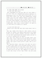 [경영학 원론] 기업의 사회적 책임에 관한 연구 3페이지