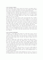 [경제] 국내 자동차 산업의 경쟁력분석 5페이지