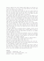 [경제] 국내 자동차 산업의 경쟁력분석 6페이지