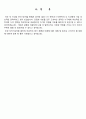 [경영학] 자기자신 SWOT분석 4페이지