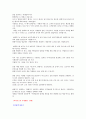 [경영,경제] e 비즈니스의  국내 현황의 실례 2페이지