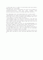 [경영,경제] e 비즈니스의  국내 현황의 실례 4페이지