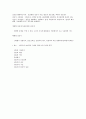 [경제학] 시장조사 이해하기 5페이지