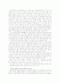 [경제학의 이해] 최근 우리경제가 당면한 경제적 과제 3가지 2페이지