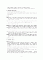[경영학] 가격 책정 전략 - 끼워팔기 2페이지
