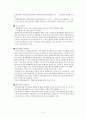 [경영학] 가격 책정 전략 - 끼워팔기 3페이지