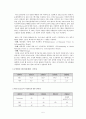 [경영학] 가격 책정 전략 - 끼워팔기 5페이지
