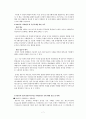 [경영학] 가격 책정 전략 - 끼워팔기 7페이지