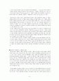 [경영학] 가격 책정 전략 - 끼워팔기 8페이지
