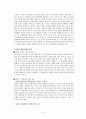 [경영학] 가격 책정 전략 - 끼워팔기 9페이지