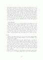 [경영학] 가격 책정 전략 - 끼워팔기 10페이지