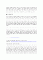 [미시경제학] 아이폰 통신서비스 시장의 경제학적 분석 2페이지