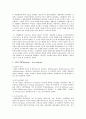 [기업경영] 전략은 분석수준에 따라 3가지로 구분되는데 그 내용을 설명 4페이지