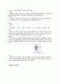 [기계공작법] 볼트와 너트의 공정과 특징 4페이지