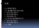 [동역학 설계] 번지점프대 설계 2페이지