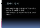 [동역학 설계] 번지점프대 설계 3페이지