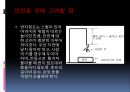 [동역학 설계] 번지점프대 설계 8페이지