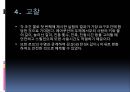 [동역학 설계] 번지점프대 설계 17페이지