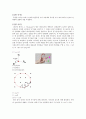 [전자기학] em - 자기장 속에서 전자를 원운동을 시켜 자연계의 중요한 상수 값의 하나인 전자의 전하량과 질량의 비를 측정 1페이지