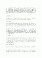 [주거] 불량주택 재개발사업의 문제점과 개선방안연구 7페이지