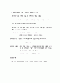 [전자회로] A급 증폭기 회로 설계, 시뮬레이션 값 이론값 실험값 비교 3페이지