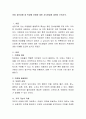 아동 정신장애 중 틱장애 아동에 대한 지도방법에 대하여 논하시오. 2페이지