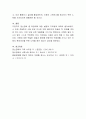 아동 정신장애 중 틱장애 아동에 대한 지도방법에 대하여 논하시오. 4페이지