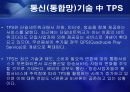[통신] 정보통신 NGN[Next Generation Network] 정의와 미래 17페이지