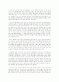[독후감] ‘인재전쟁’을 읽고 4페이지