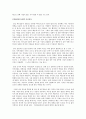 [독후감] ‘인재전쟁’을 읽고 5페이지