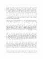 [독후감] ‘마가복음’을 읽고 2페이지