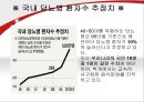 [병리학] 당뇨병과 간경화증에 관해 4페이지