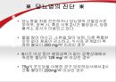 [병리학] 당뇨병과 간경화증에 관해 8페이지