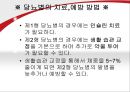 [병리학] 당뇨병과 간경화증에 관해 13페이지