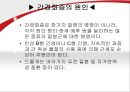 [병리학] 당뇨병과 간경화증에 관해 18페이지