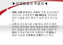 [병리학] 당뇨병과 간경화증에 관해 19페이지