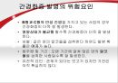 [병리학] 당뇨병과 간경화증에 관해 21페이지