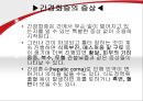 [병리학] 당뇨병과 간경화증에 관해 22페이지