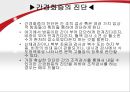 [병리학] 당뇨병과 간경화증에 관해 24페이지