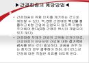 [병리학] 당뇨병과 간경화증에 관해 29페이지