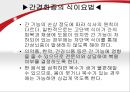 [병리학] 당뇨병과 간경화증에 관해 30페이지
