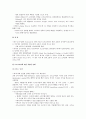 [국제경영]국제무역전략 9페이지