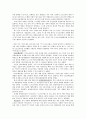 [국제경영]국제무역전략 12페이지