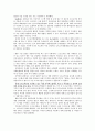 [국제경영]국제무역전략 13페이지
