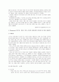 [국제경영]국제무역전략 14페이지