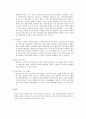[국제경영]국제무역전략 15페이지