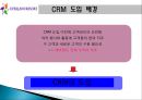 삼성에버랜드의 고객만족경영 5페이지