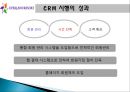 삼성에버랜드의 고객만족경영 9페이지
