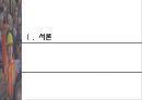 우리나라 노동운동의 특징 3페이지