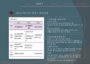 지속 가능 경영 Case Study (SK이노베이션, 삼성전자, Posco) 6페이지